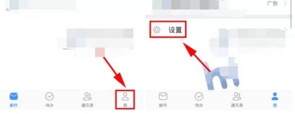 如何开启网易邮箱的免打扰模式？网易邮箱免打扰模式的开启方法