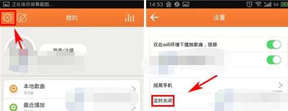 如何在VV音乐中设置定时关闭?VV音乐定时关闭的设置方法