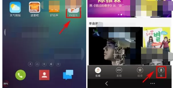怎么在VV音乐中设置仅wifi环境下下载歌曲?