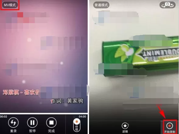 如何在VV音乐中录制MV?在VV音乐中录制MV的具体方法
