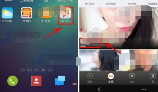 怎么在VV音乐中送花 ？在VV音乐中送花的具体方法