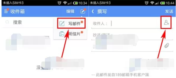 如何在189邮箱中发邮件?在189邮箱中发邮件的方法