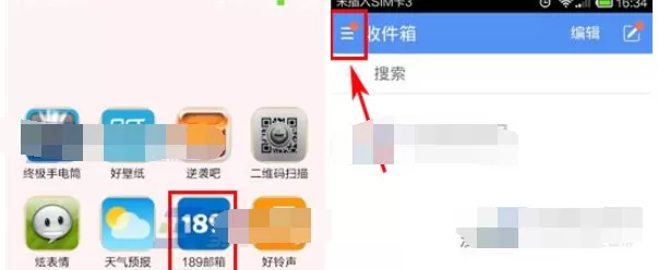 怎么开启189邮箱手势密码?189邮箱手势密码开启的方法