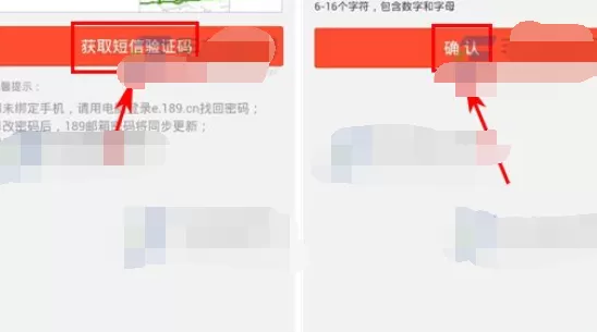 如何找回189邮箱密码?189邮箱密码的找回方法
