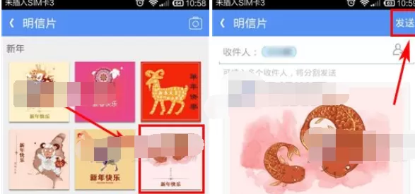 怎么在189邮箱中发送明信片?189邮箱发送明信片的具体方法