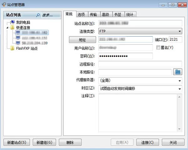flashfxp如何使用?flashfxp使用技巧介绍