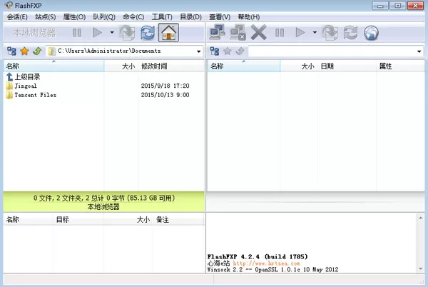 flashfxp如何使用？flashfxp使用技巧介绍