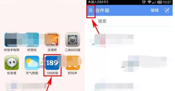 怎么在189邮箱中设置代收邮件?189邮箱设置代收邮件的方法