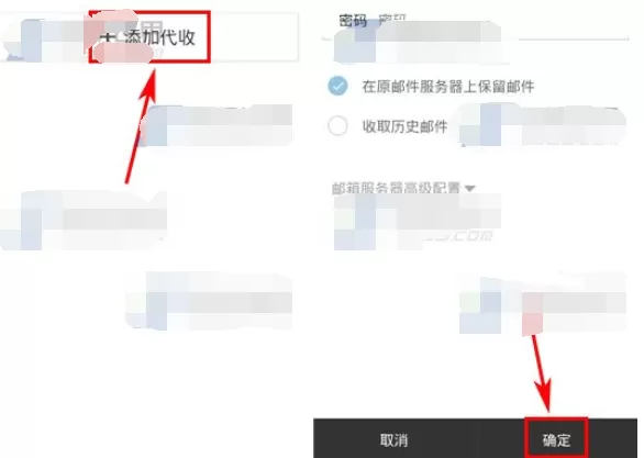 怎么在189邮箱中设置代收邮件?189邮箱设置代收邮件的方法
