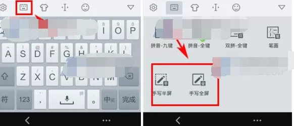如何切换手心输入法手写模式？手心输入法手写模式的切换方法