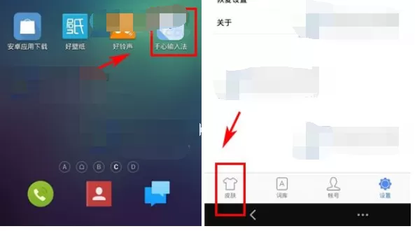 如何在手心输入法中切换皮肤？在手心输入法中切换皮肤的方法
