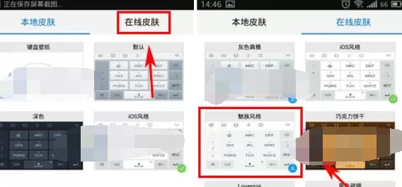 如何在手心输入法中切换皮肤?在手心输入法中切换皮肤的方法