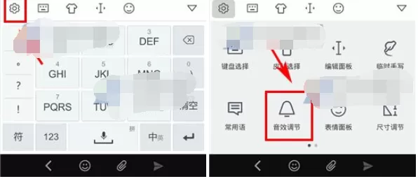 如何在手心输入法中开启音效?手心输入法开启音效的方法