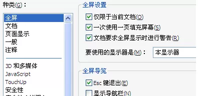 如何关闭acrobat自动更新?关闭acrobat自动更新的方法