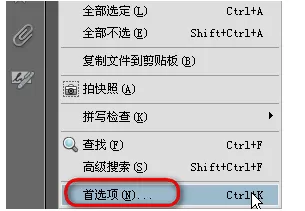 如何关闭acrobat自动更新?关闭acrobat自动更新的方法
