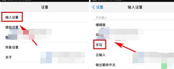 如何在手心输入法中设置多字连写？