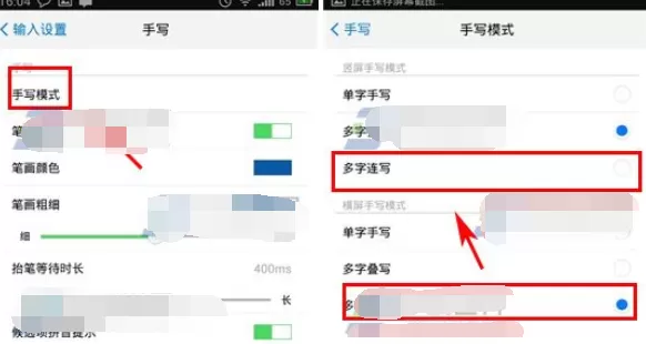 如何在手心输入法中设置多字连写?
