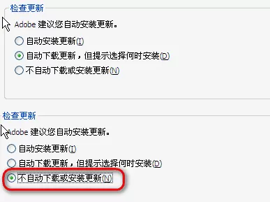 如何关闭acrobat自动更新?关闭acrobat自动更新的方法