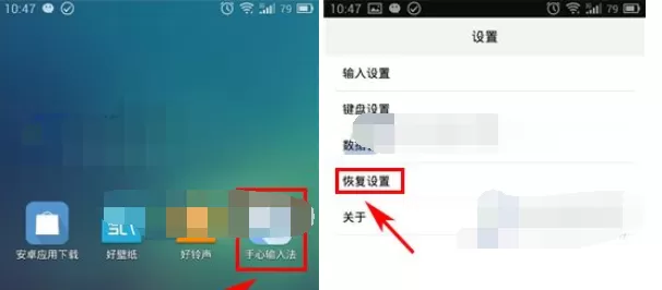如何恢复手心输入法默认设置？恢复手心输入法默认设置的方法