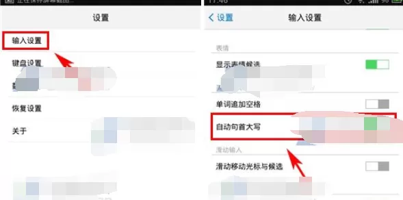 怎么在手心输入法设置英文输入自动句首大写?