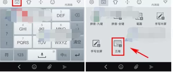 在手心输入法中切换五笔模式的具体操作