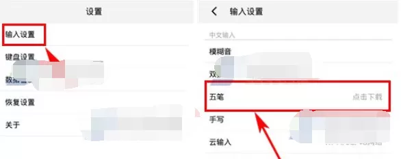 在手心输入法中切换五笔模式的具体操作