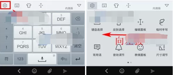怎么在手心输入法中自定义工具栏?