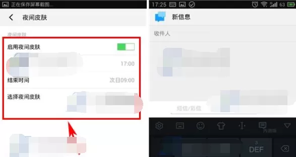 如何设置手心输入法夜间皮肤?手心输入法夜间皮肤的设置方法