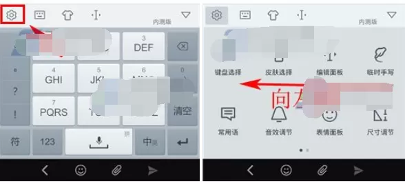 如何在手心输入法中设置候选字的大小?