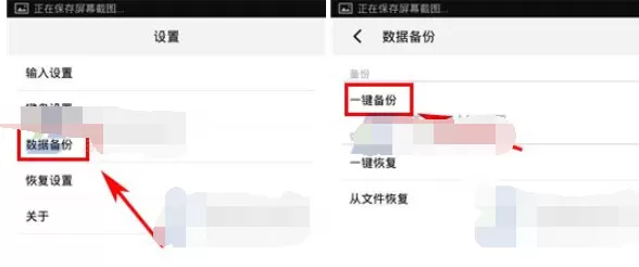 怎么在手心输入法在进行备份?手心输入法进行备份的教程