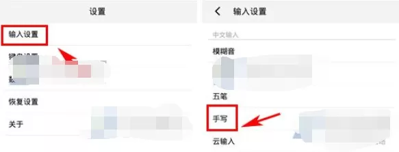 如何设置手心输入法手写笔画的颜色？