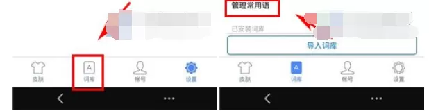 如何在手心输入法中添加常用语？手心输入法添加常用语的方法