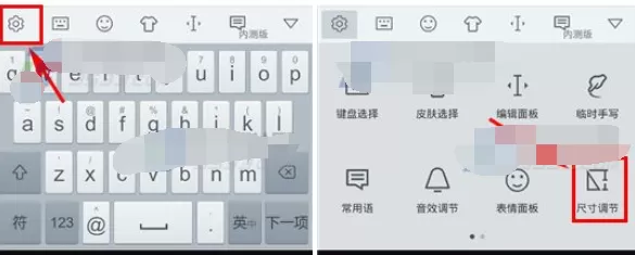如何调整手心输入法键盘的大小？手心输入法键盘大小调整方法