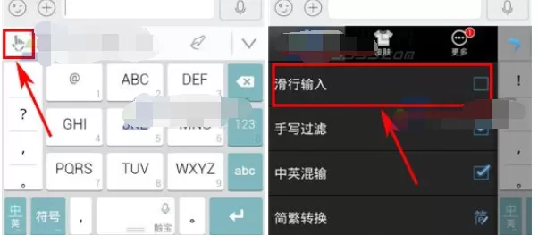怎么开启触宝输入法滑行输入？触宝输入法滑行输入开启的方法