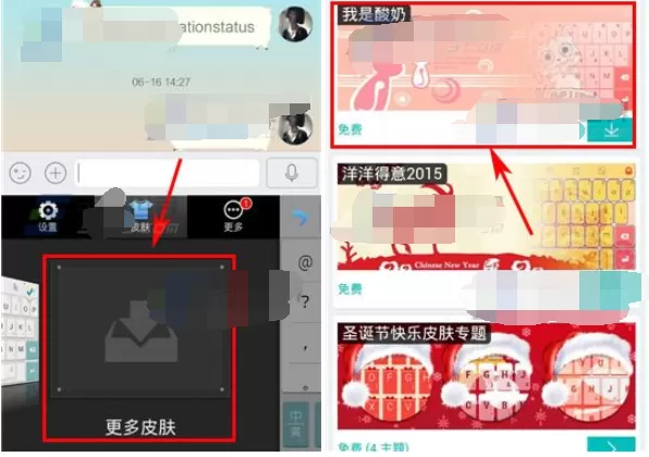 触宝输入法更换皮肤的具体操作 触宝输入法如何更换皮肤