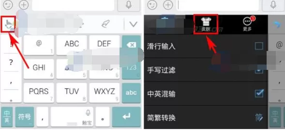 触宝输入法更换皮肤的具体操作   触宝输入法如何更换皮肤