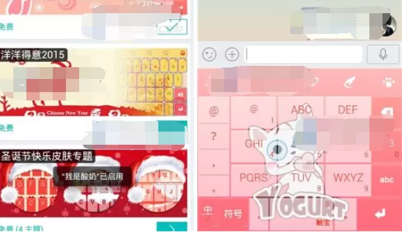 触宝输入法更换皮肤的具体操作 触宝输入法如何更换皮肤