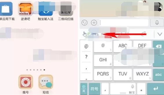 如何在触宝输入法中编辑功能条？触宝输入法编辑功能条的方法