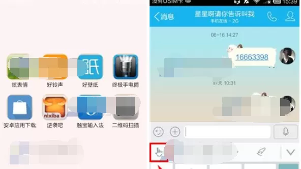 在触宝输入法中将字体转换成繁体的具体操作