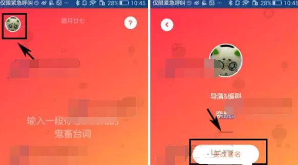 如何在鬼畜输入法中修改署名？鬼畜输入法修改署名的方法