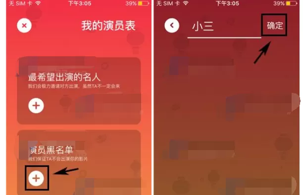 在鬼畜输入法中添加演员黑名单的具体操作