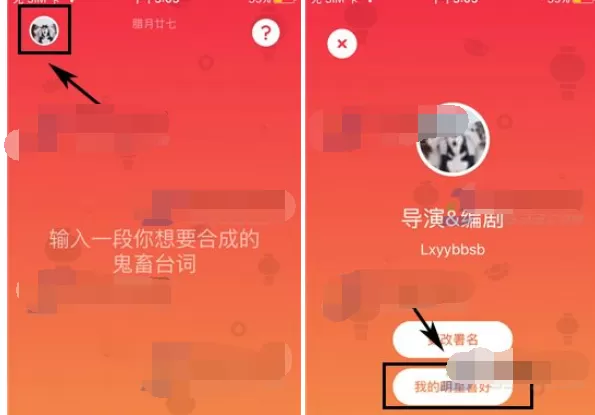 如何在鬼畜输入法中添加最希望出演的名单？