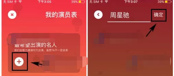 如何在鬼畜输入法中添加最希望出演的名单?