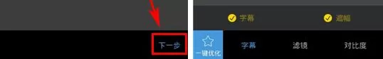 足记如何添加字幕?足记添加字幕教程