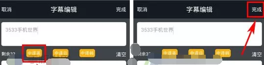 足记如何添加字幕?足记添加字幕教程