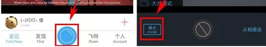 足记如何调整字幕大小？足记调整字幕大小的方法