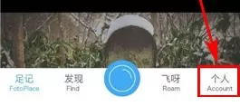 足记如何取消关注？足记取消关注的方法