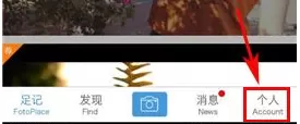足记如何新建影集？足记新建影集的方法