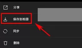 VSCO如何保存图片?VSCO保存图片的具体操作