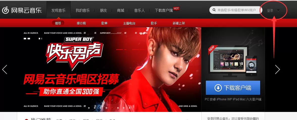 网易云音乐如何删除账号？网易云音乐彻底删除账号教程